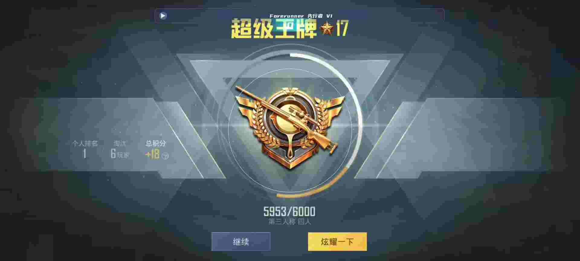 和平精英鸡腿辅助自瞄 - ��ƽ��ӢУ���õ����辅助预览图